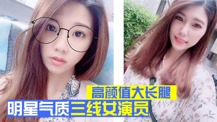 明星泄密明星气质三线女演员高颜值大长腿为了名利酒店被四眼肥猪佬潜规则先用跳蛋预热然后翻来覆去肏