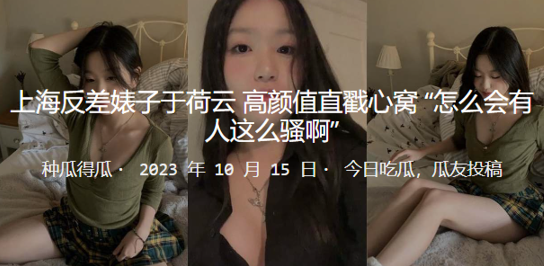 上海反差婊子于荷云高颜值直戳心窝怎么会有人这么骚啊